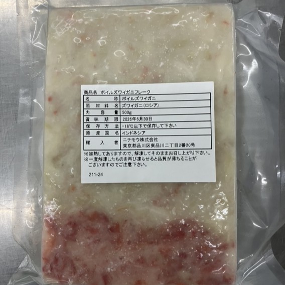 【お得なケース販売】ズワイガニフレーク　6kg（500g×12パック）