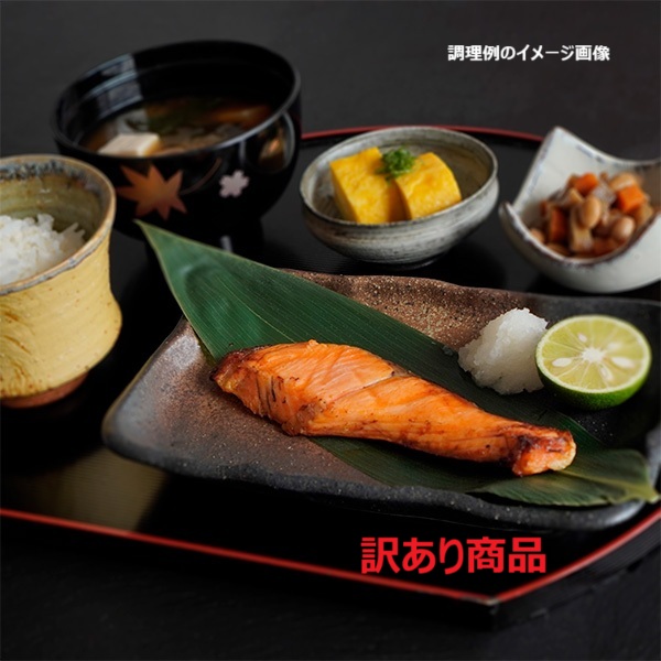 【お得なケース販売】訳アリ！！業務用/銀鮭塩焼　7.2kg（60g×10入×12パック）